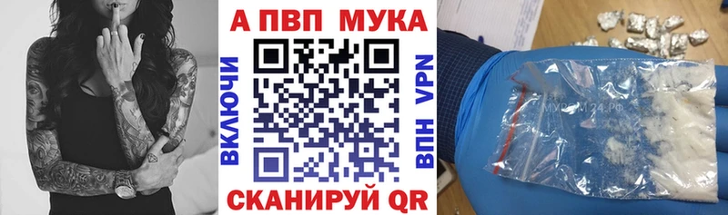 сколько стоит  Павловская  Alpha-PVP мука 