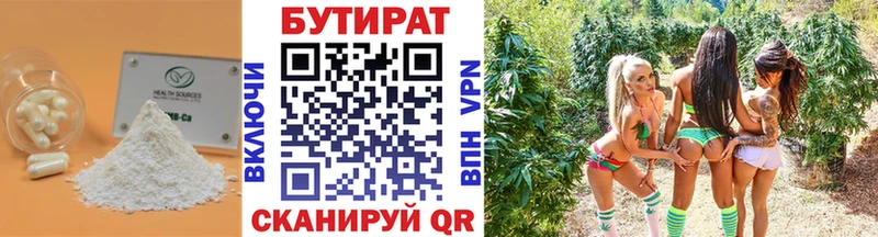БУТИРАТ жидкий экстази  что такое   Павловская 