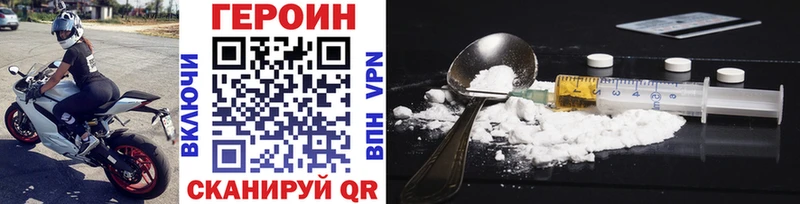 ГЕРОИН Heroin наркошоп Павловская