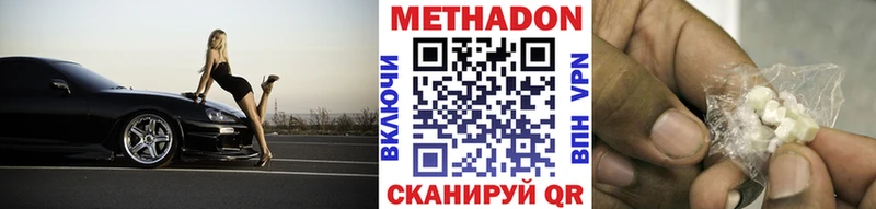 МЕТАДОН VHQ Павловская